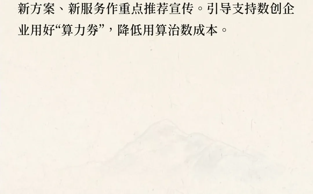 关于开展数字经济创新型企业入库培育工作的