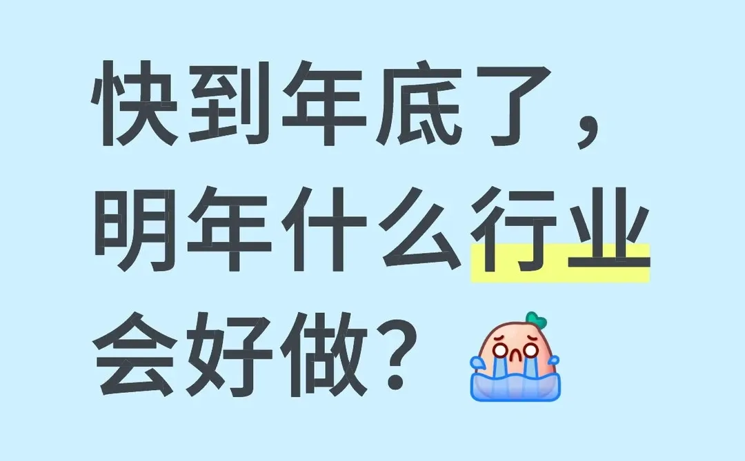 欢迎各位大佬来交流