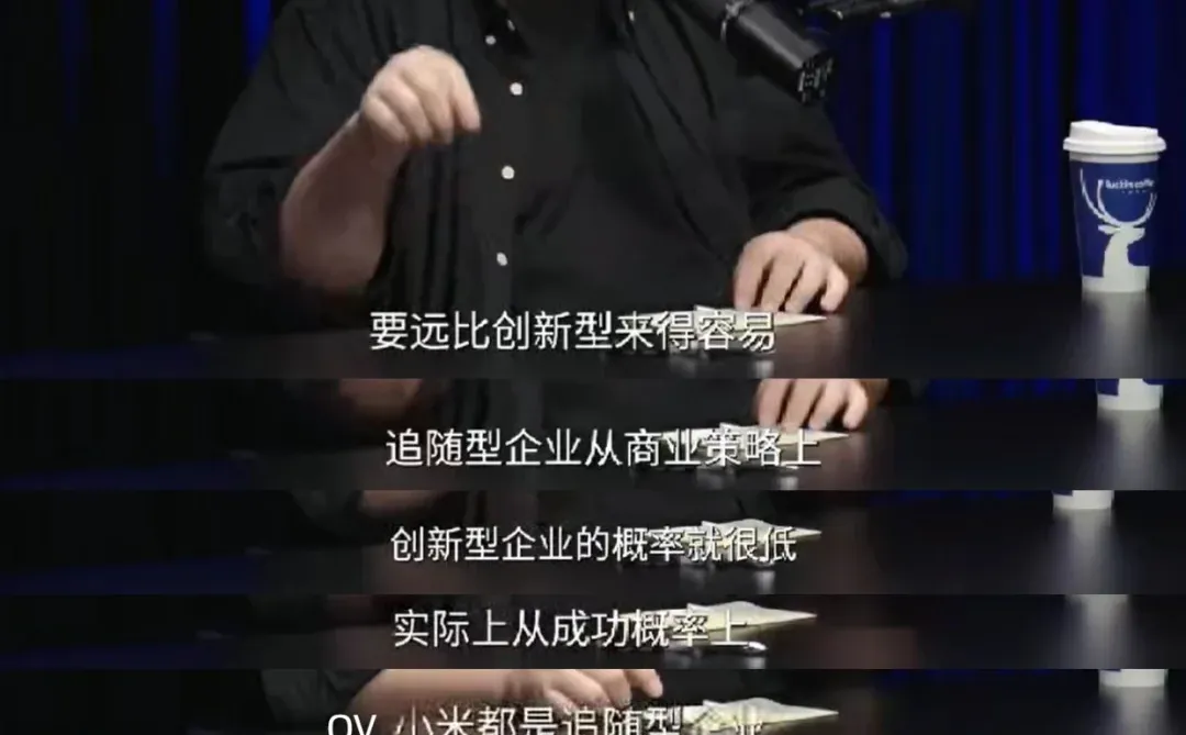 老罗认为华米OV都不是创新型企业 你怎么看