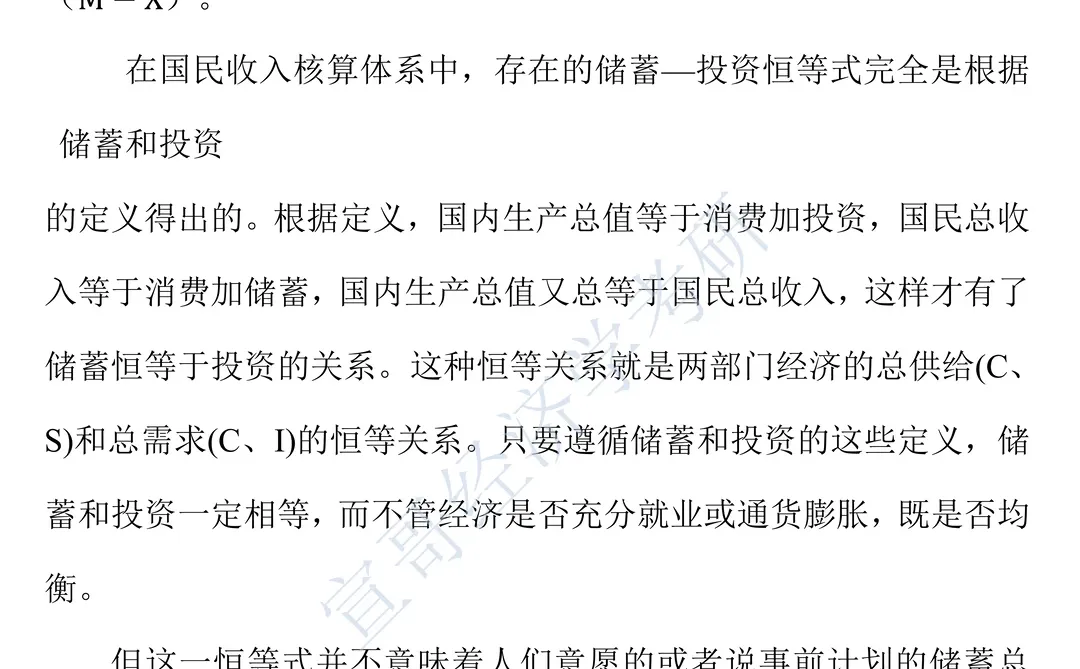 宏观经济的基本指标及其衡量简答题押题汇总