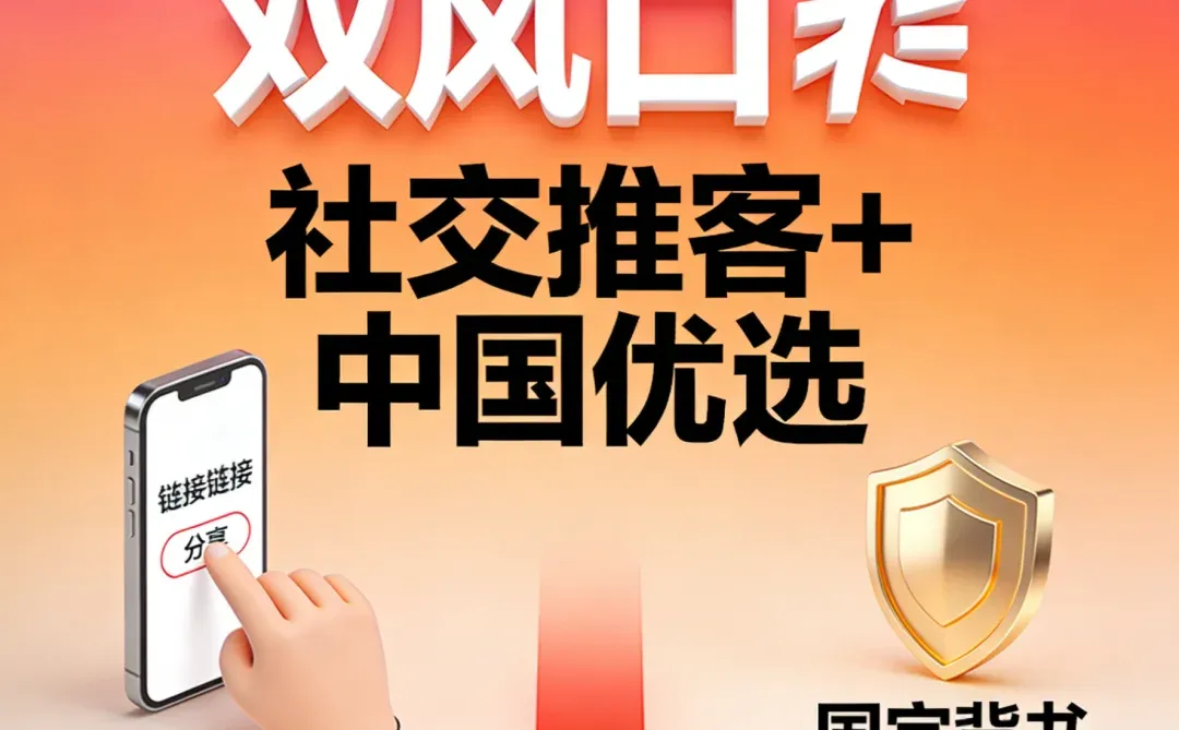 2026年最大风口，中国优选成为黑马！！！