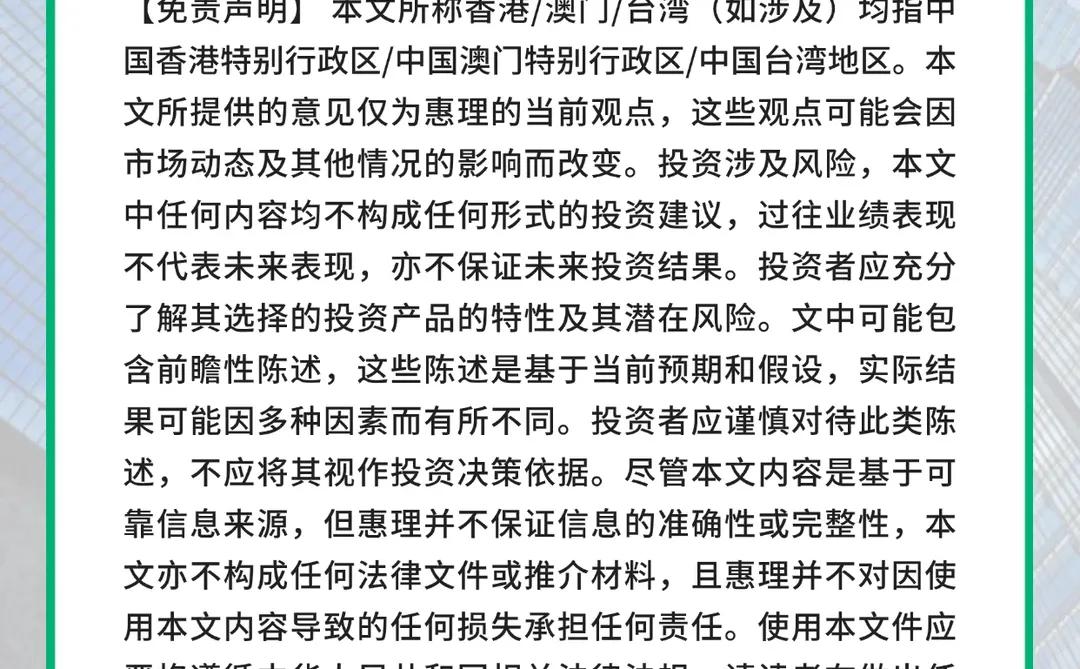 【惠理看亚洲】8月债券市场动态