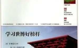 经济期刊投稿发表推荐知网期刊《长三角》