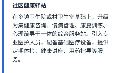 新消费浪潮下，农村养老出路在哪？?