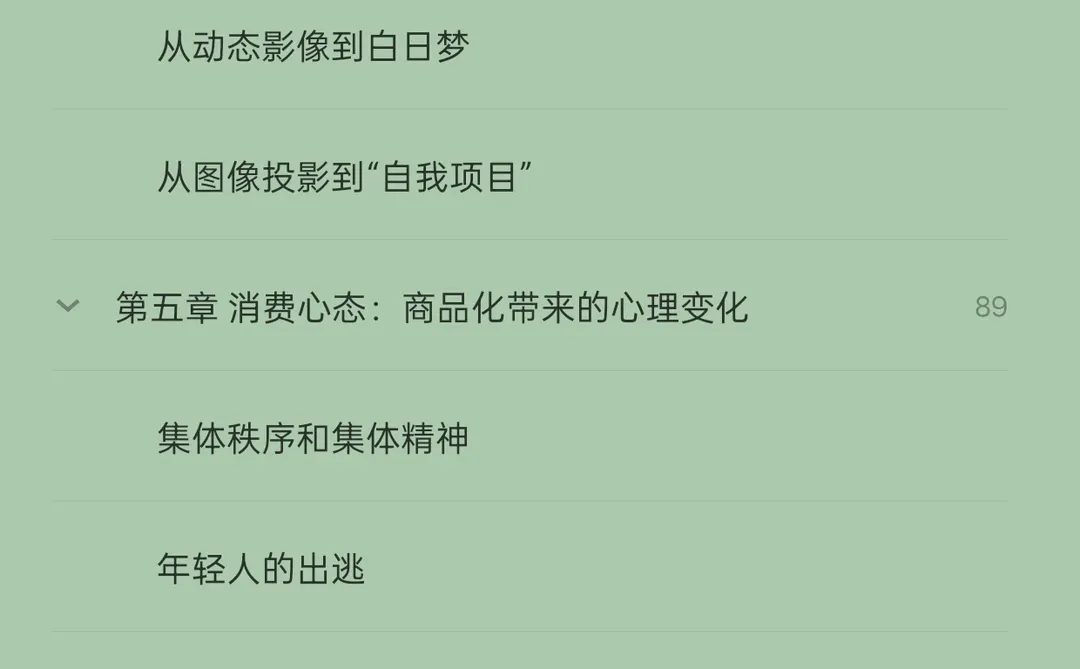 读安东尼·加卢佐的《制造消费者》