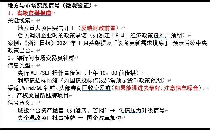 宏观分析（七）