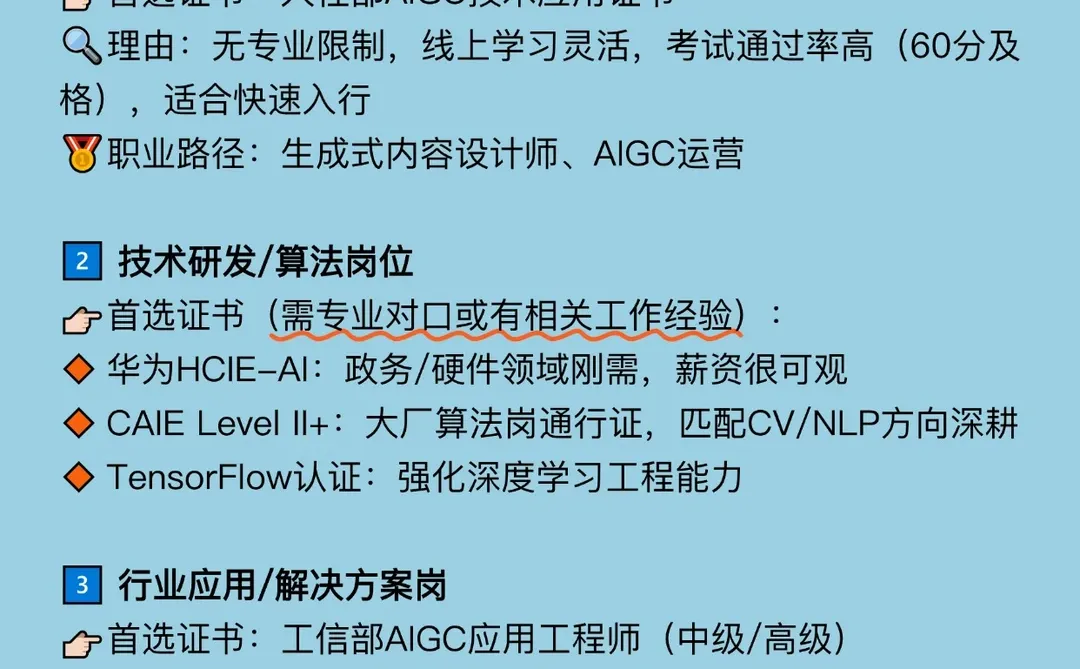 下一个风口：人工智能AIGC行业真的香?！