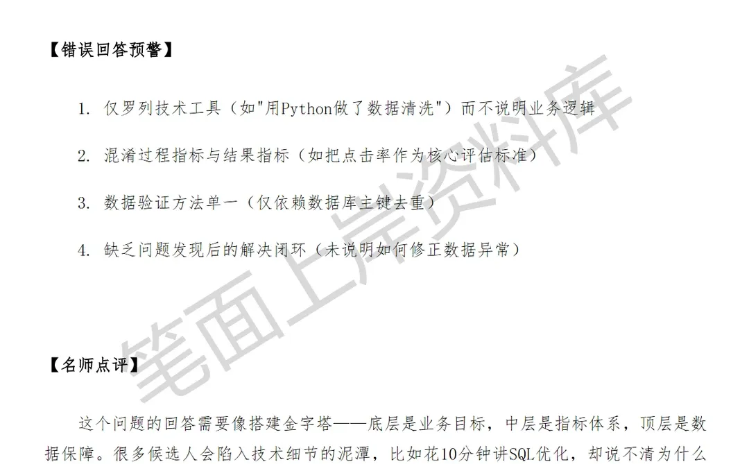 腾讯三角洲行动数据分析