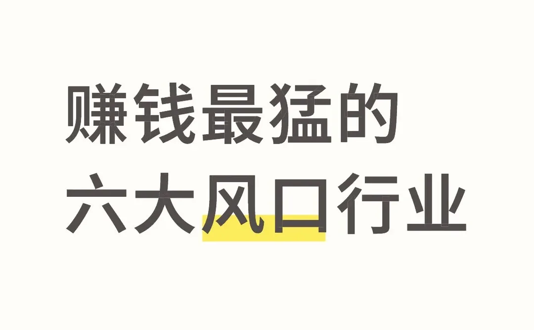 海南封关后，这六个行业要赚翻