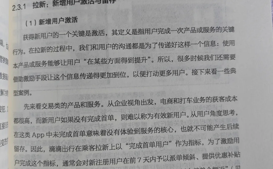 原来大厂是这样做用户增长的