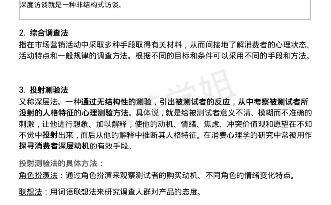 【消费心理学】笔记（设计心理学）