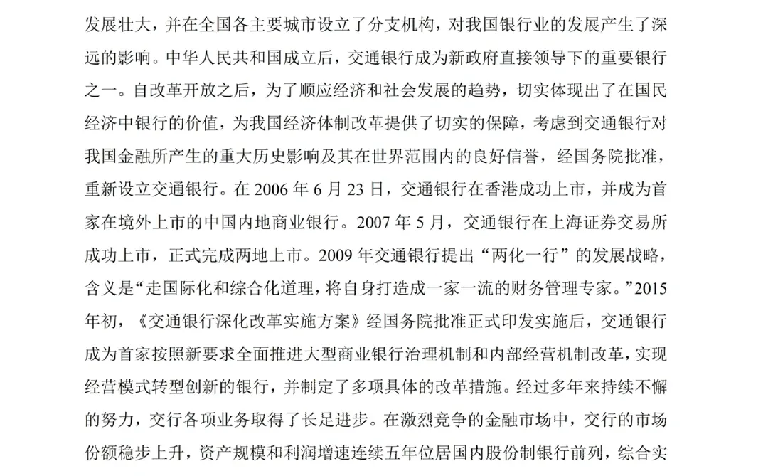 姐妹们，金融学论文初稿我写完了嘻嘻?