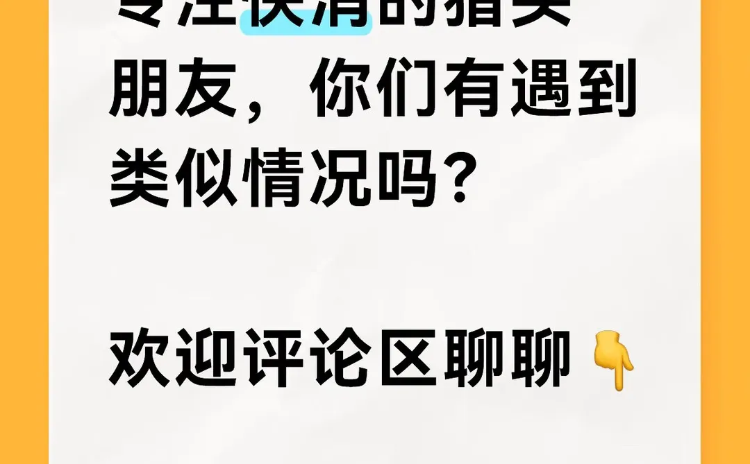 快消中层为什么越来越不敢跳槽？