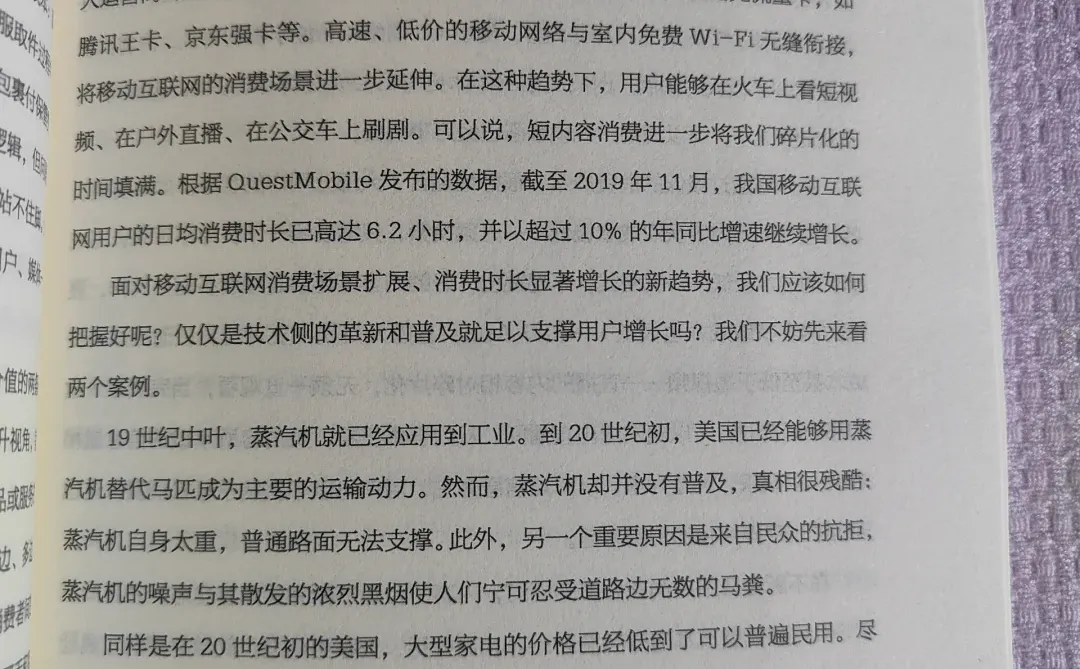 那些大厂都是如何做用户增长的？