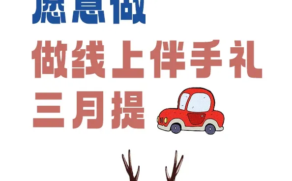 10?️有女生想做礼品博主吗❓️