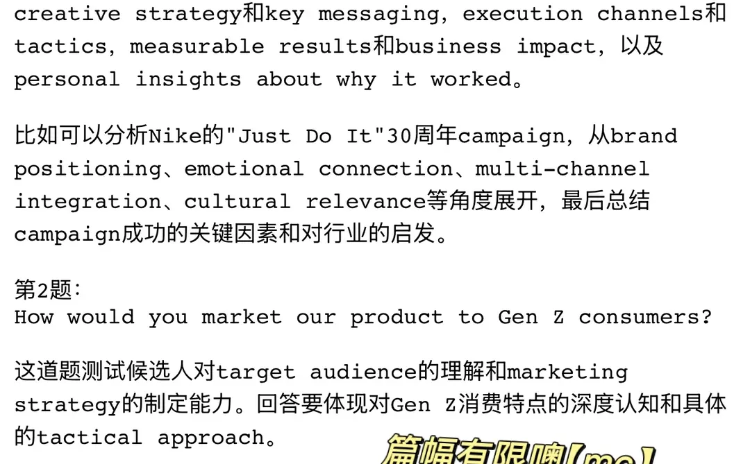 这么准备marketing case的人配享太庙