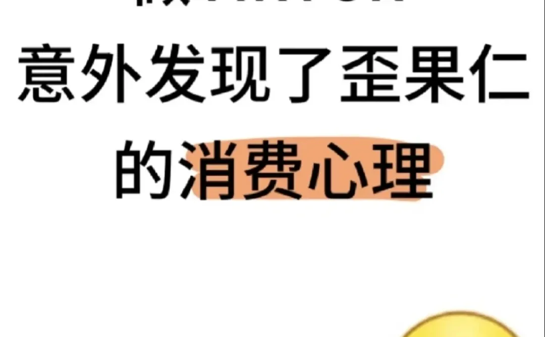 做TikTok意外发现了歪果仁的消费心理