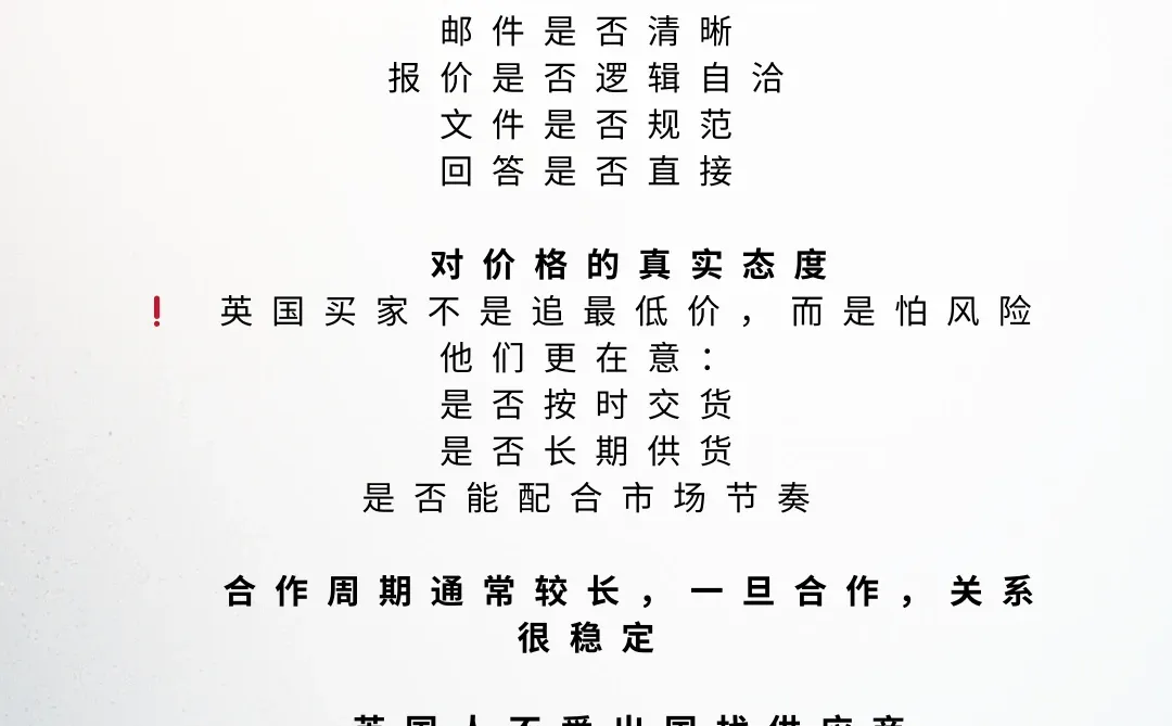 外贸人必看｜英国市场 & 英国买家真实画像