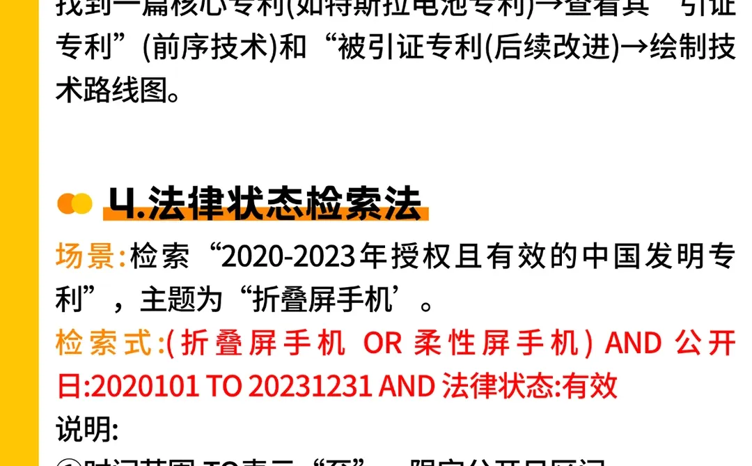 专利检索有哪些方式？