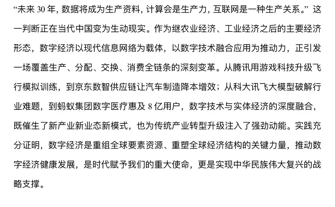 袁东老师推荐考前热点预测必读