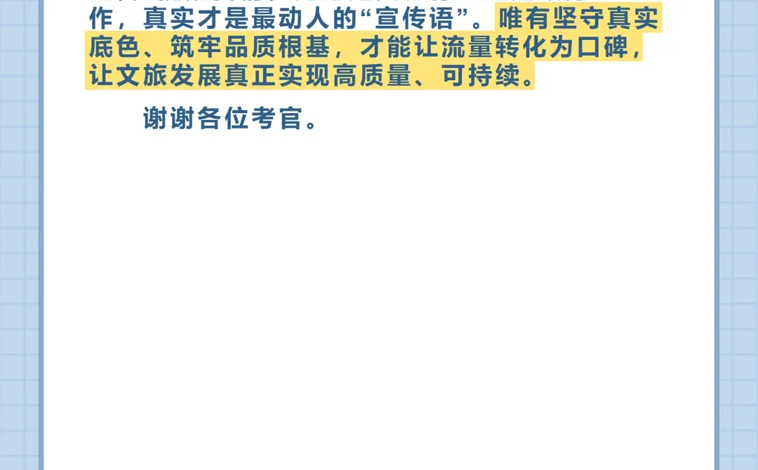 结构化面试：“劝退式推广”为啥能火
