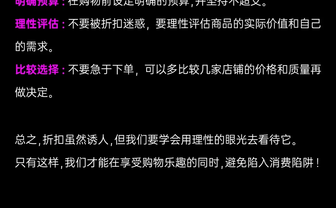 你掉进心理账户的“陷阱”了吗？