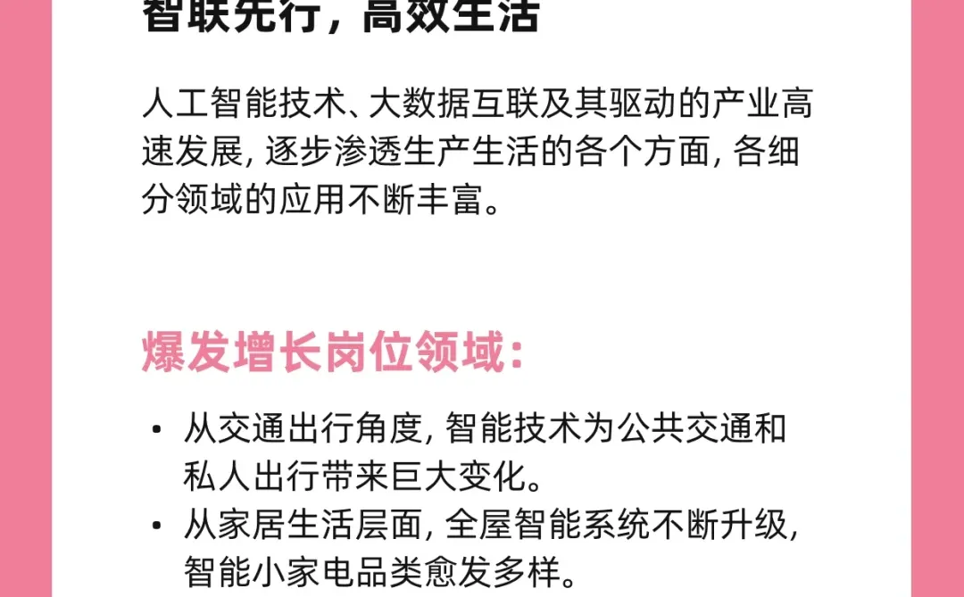 找对赛道弯道超车【高薪】贝恩8大经济趋势
