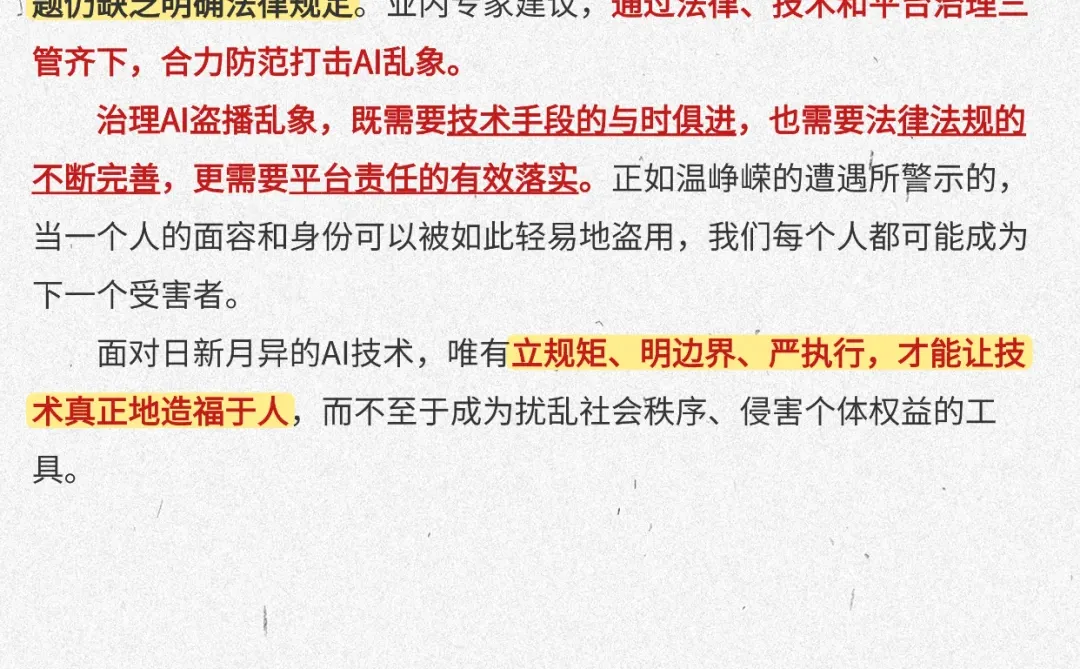 热点事件?你是温峥嵘，那我是谁？