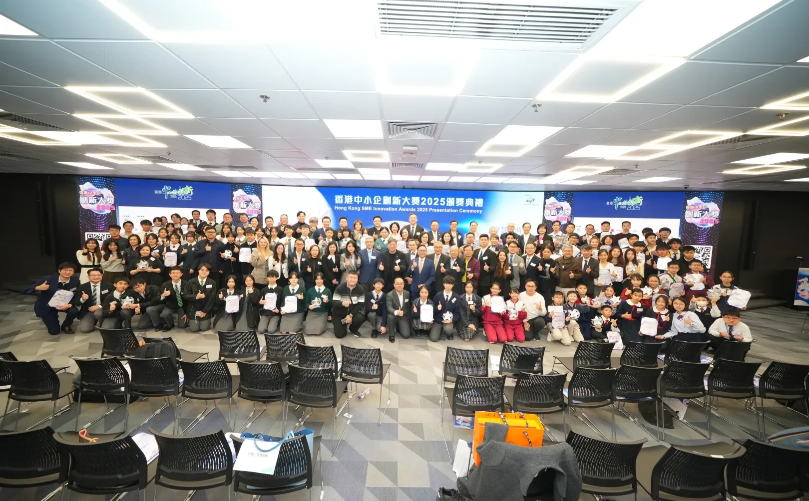 「香港中小企創新大獎2025」頒獎典禮