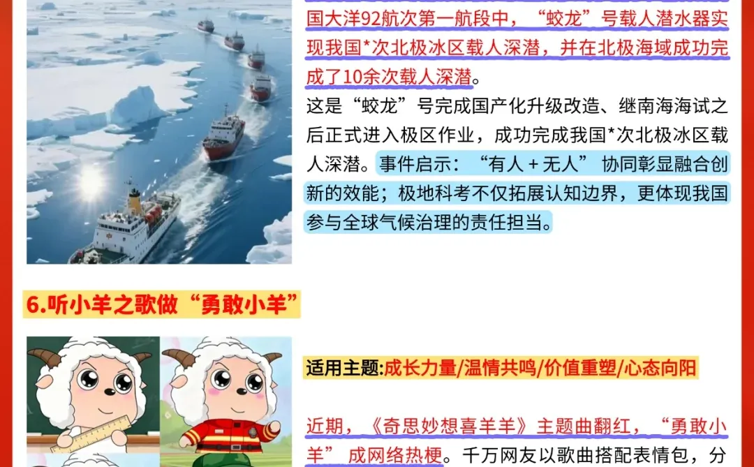 2025年10月时事热点汇总