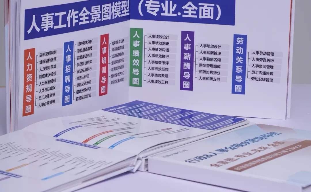 行政白皮书上架了