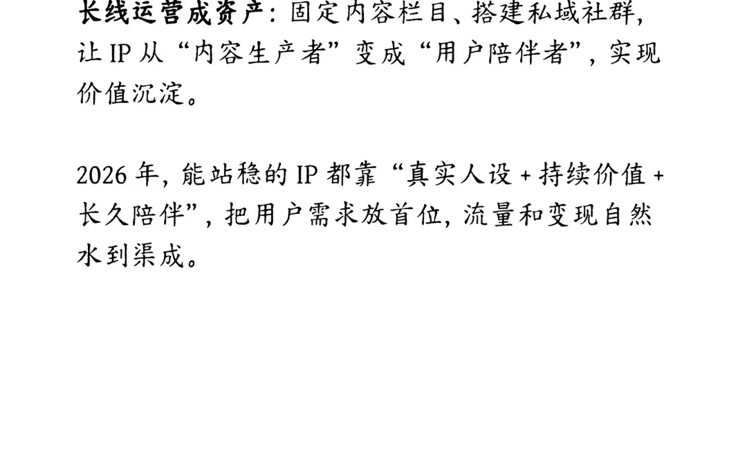 2026内容平台到底需要什么up？