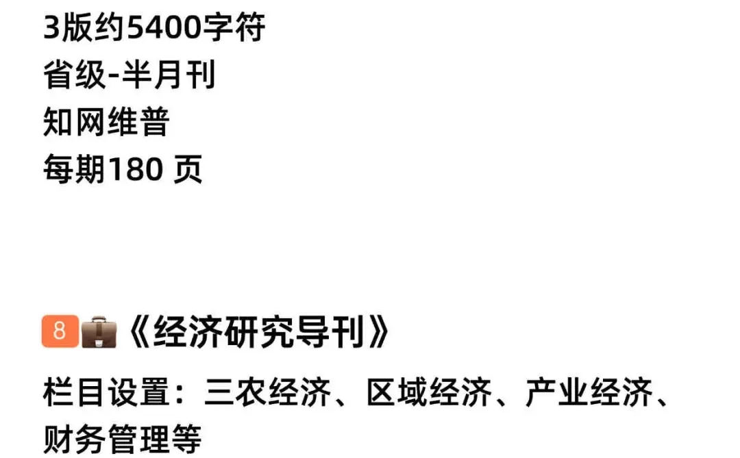 向所有经济学专业的分享这些！！！