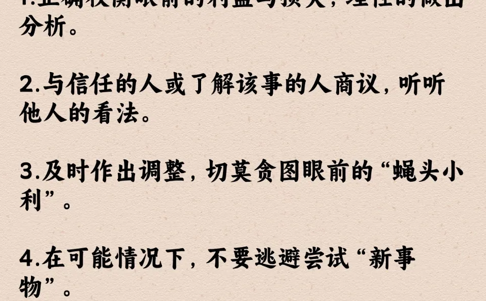 每天一个心理学知识|损失厌恶效应