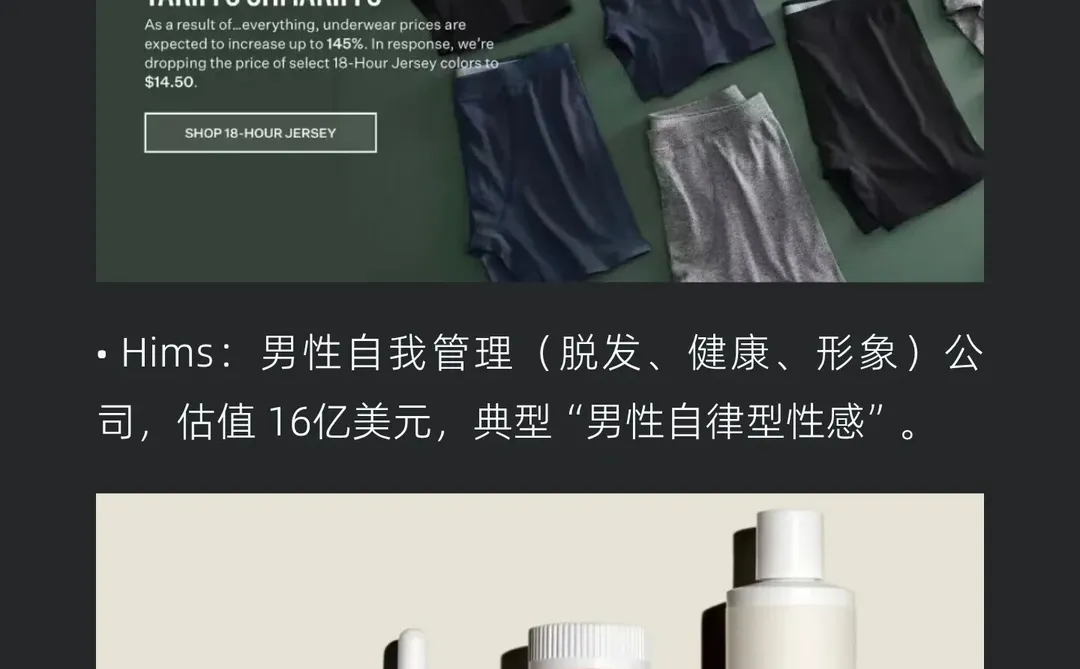 新性感经济的五大趋势撕开千亿市场真相