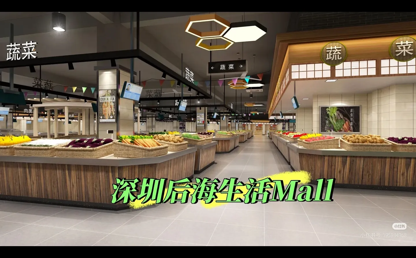 新型智慧菜市场网红打卡点