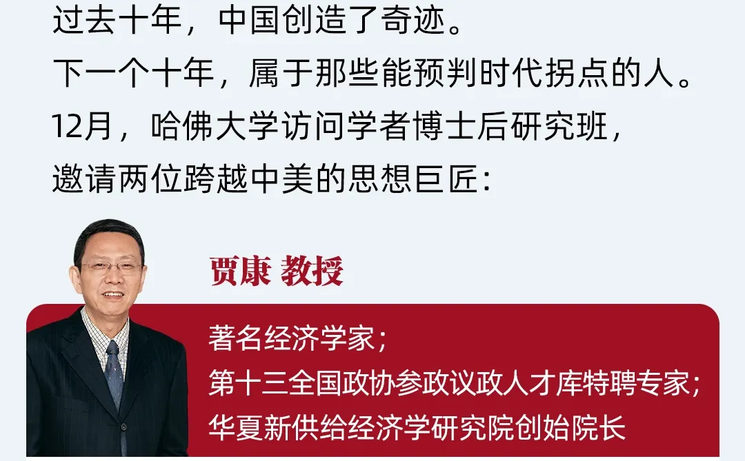 即将开课|哈佛大学访问学者研究班