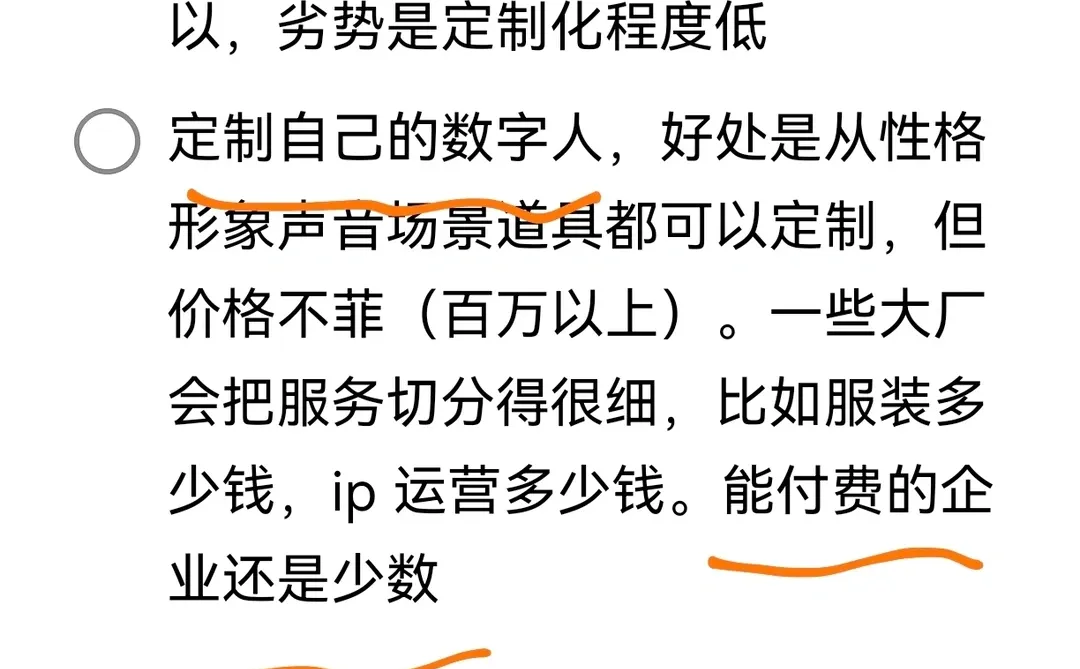 分享我了解的 AIGC 在国内的商业化现状