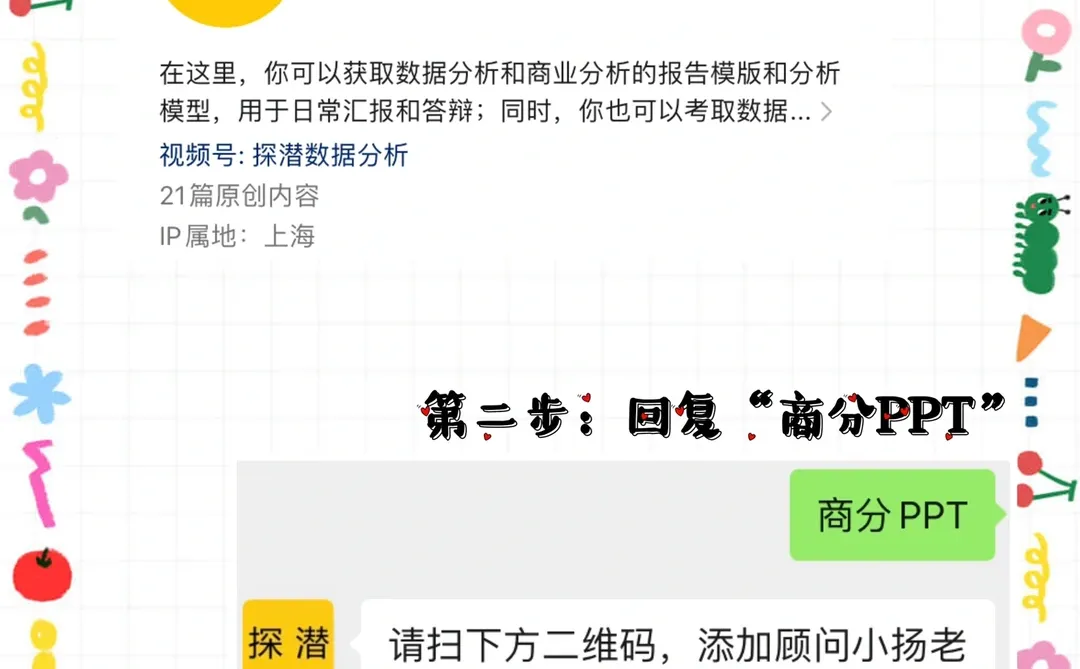 商业分析案例解析干货分享