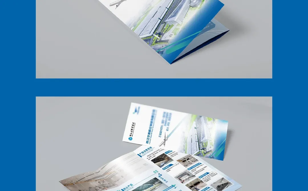 华瑞航空三折页：以全情配合，落地专业视觉