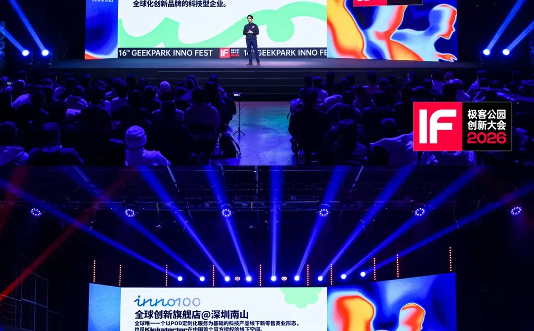 中国创造，在Kickstarter上找到[第三条路]