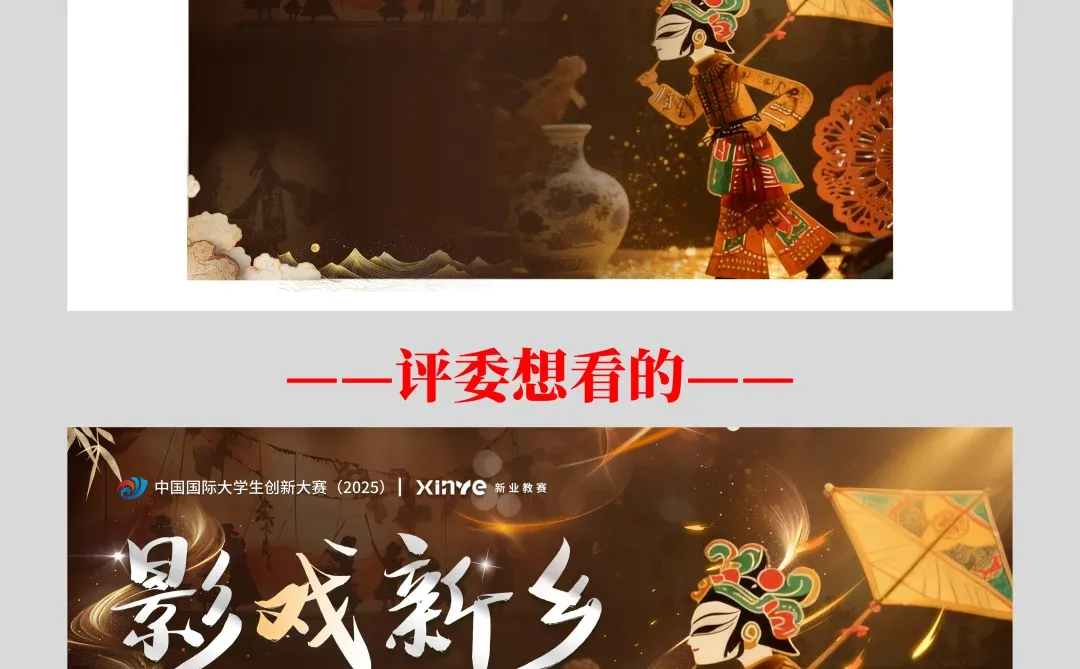 室友：真离谱 大创赛金奖的PPT就这吗？?