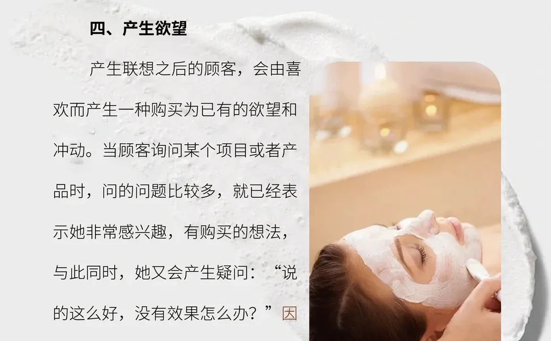 ??‍♀️美容师必知的顾客消费心理（上）