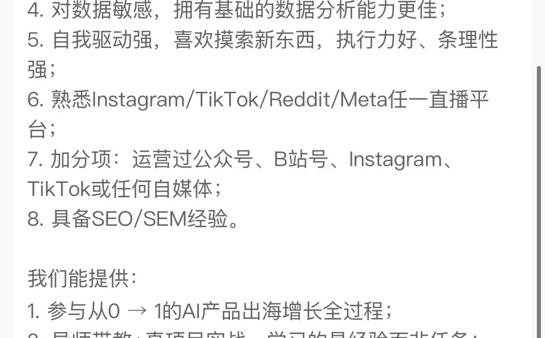 PocketAigc海外用户增长实习生（北京）