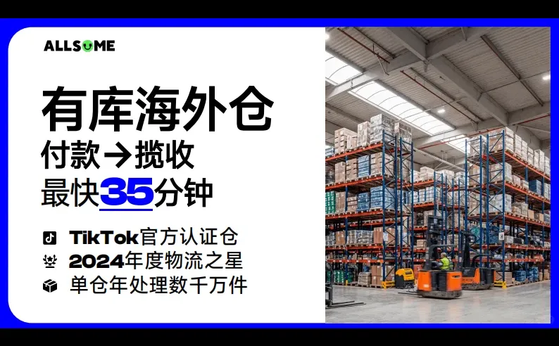 新马潮玩出海必看！选品➕市场洞察干货整理
