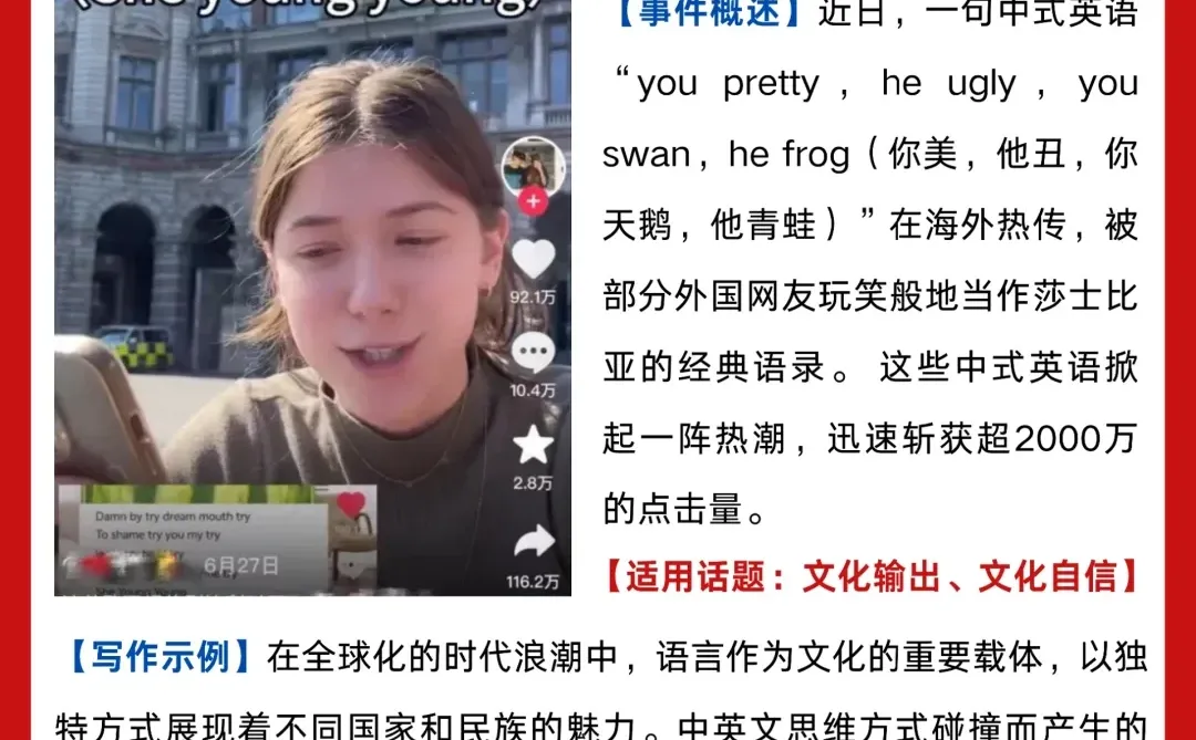 9月热点时事素材、作文素材！