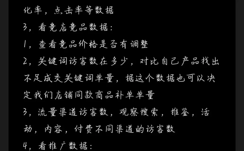 幼师学运营的第18天