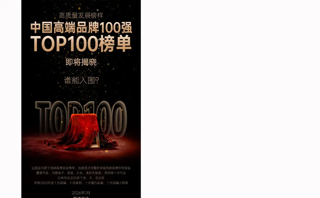 茅台自砍330元？揭秘高端品牌渠道重构玩法