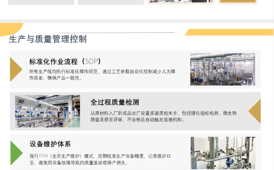 （内部控制）哇哈哈内部控制案例分析，27张