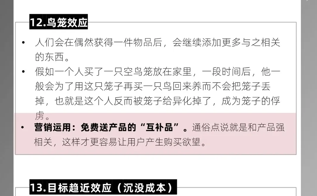 不得不了解的消费心理|营销心理学（二）